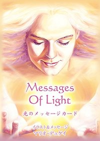 光のメッセージカード　新装版